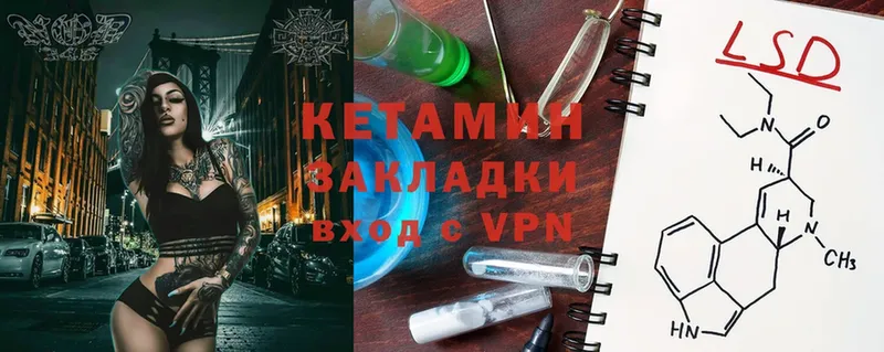 КЕТАМИН ketamine  Дудинка 