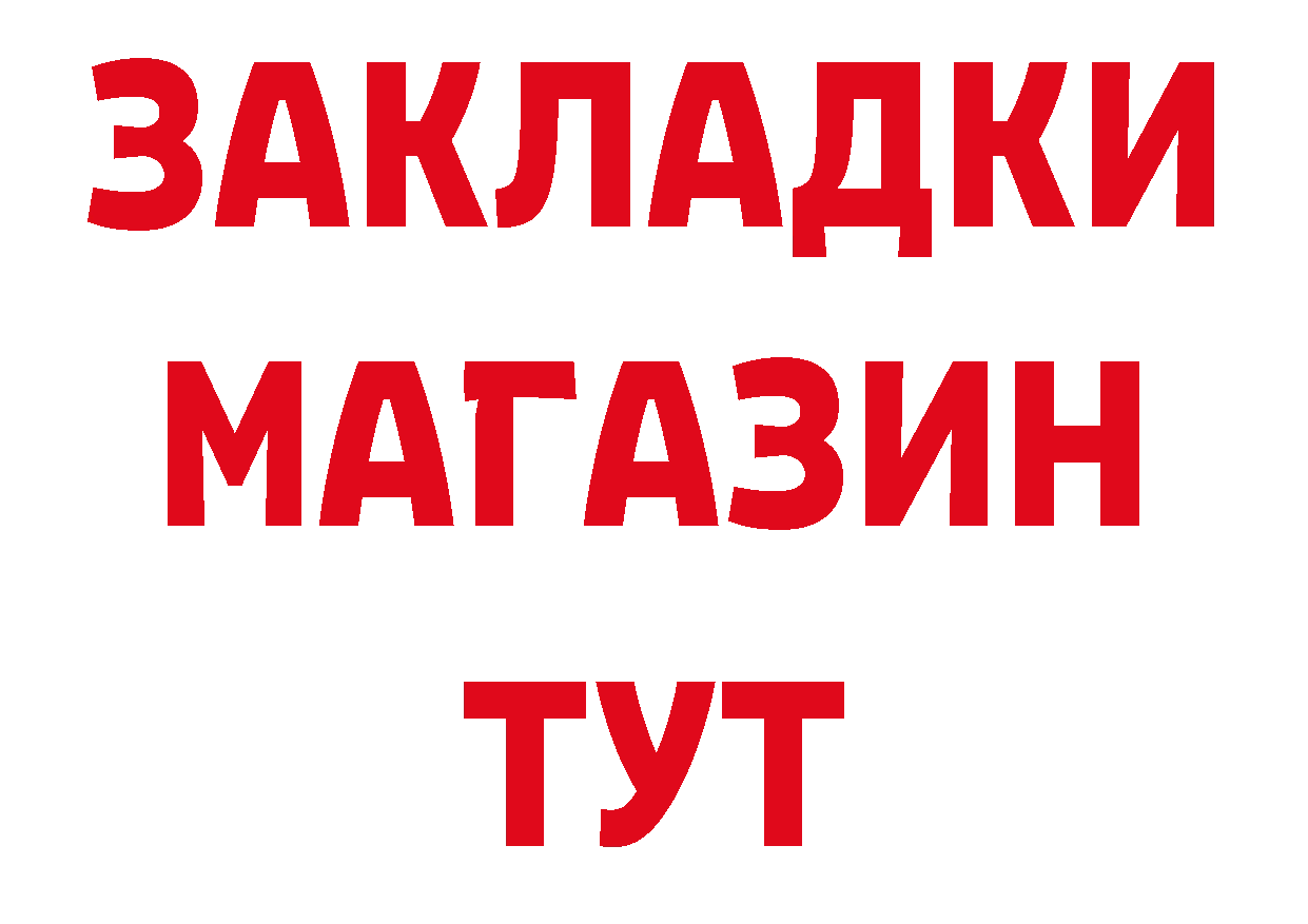 Как найти закладки? нарко площадка формула Дудинка